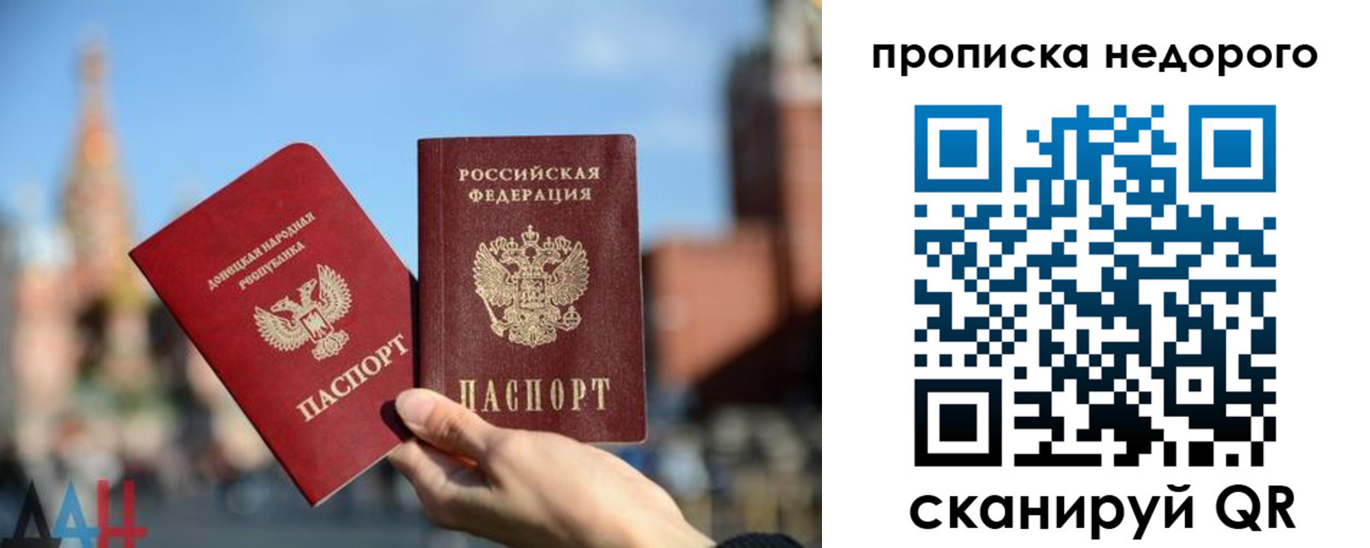 прописка регистрация в Рязанской области