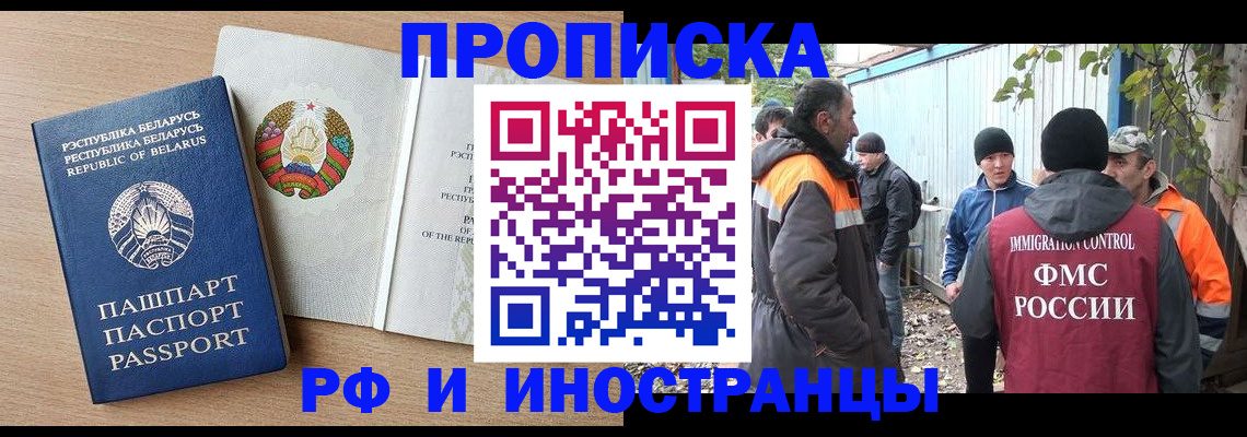 прописка для военкомата в Рязанской области