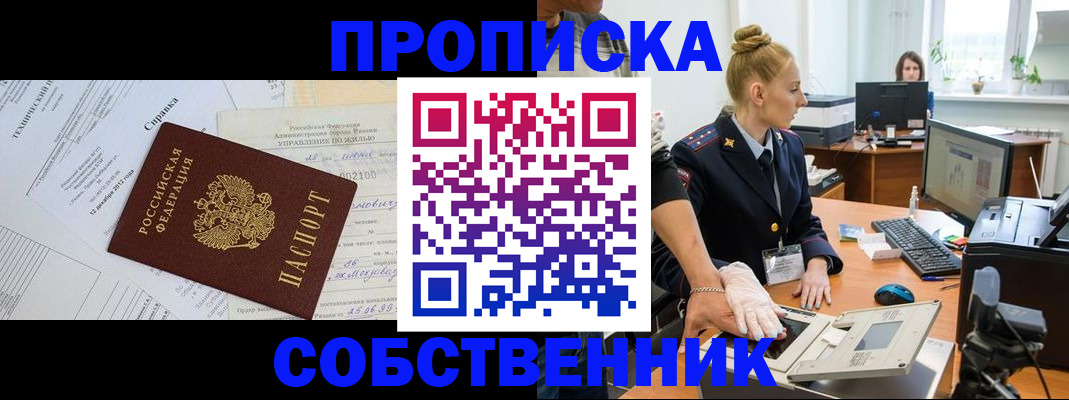 регистрация в Рязанской области