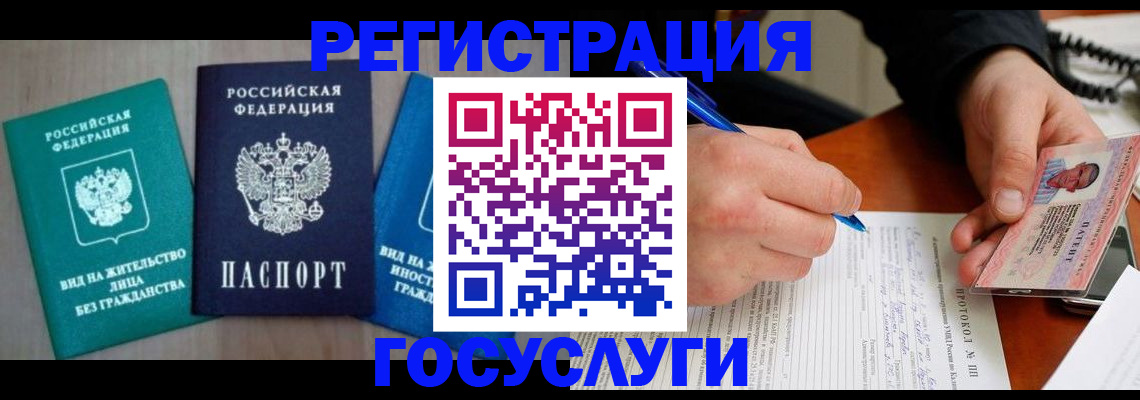 где прописаться в Рязанской области