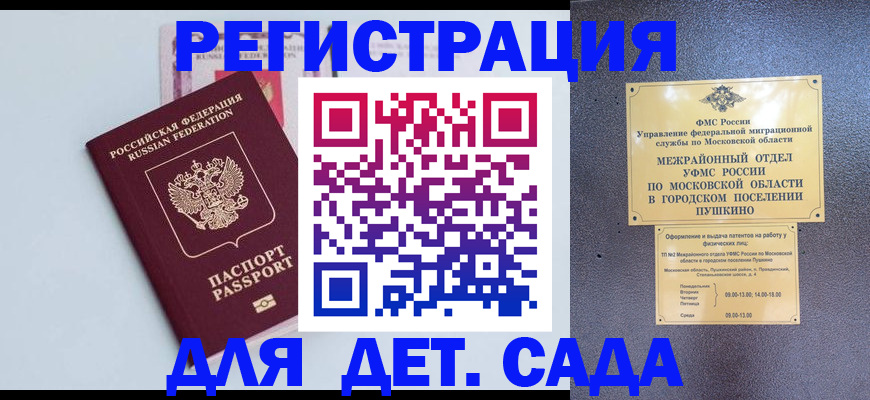 прописка иностранных граждан в Рязанской области