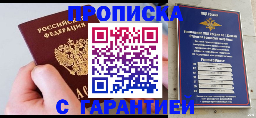 прописка 2025 в Рязанской области