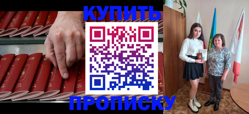 прописка регистрация в Рязанской области