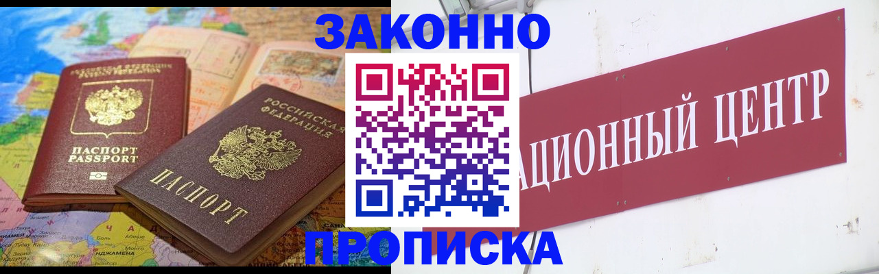 прописка для работы в Рязанской области