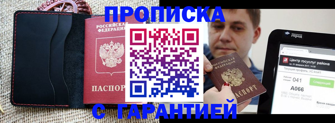 прописка для работы в Рязанской области
